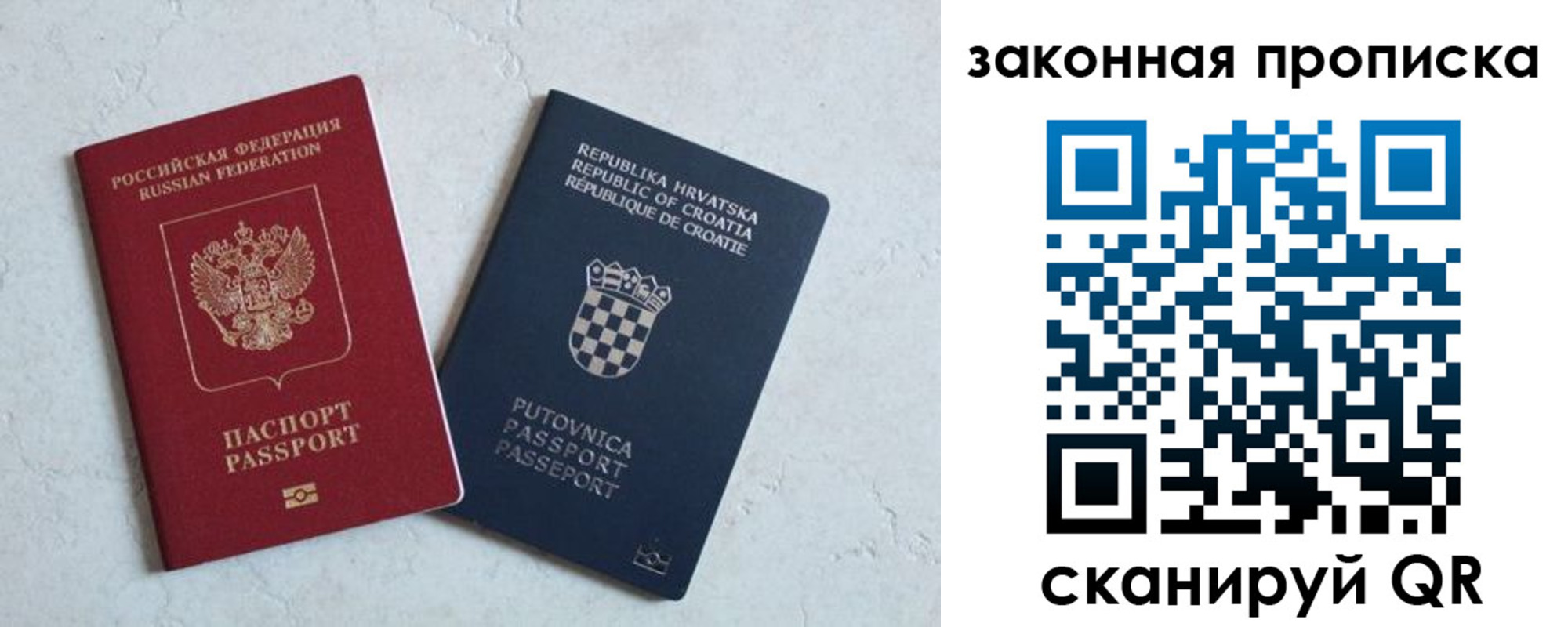 прописка ребенка в Лагани
