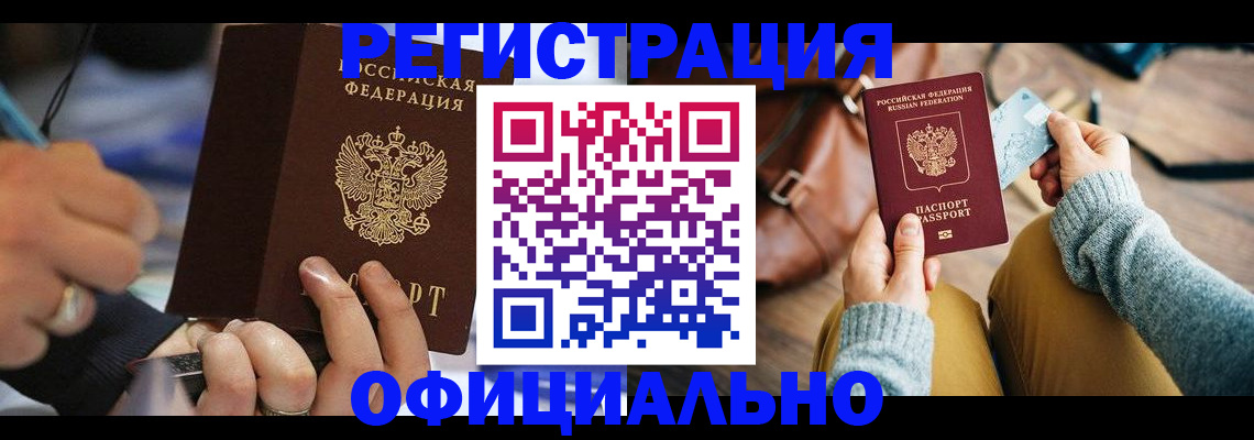 прописка для школы в Лагани
