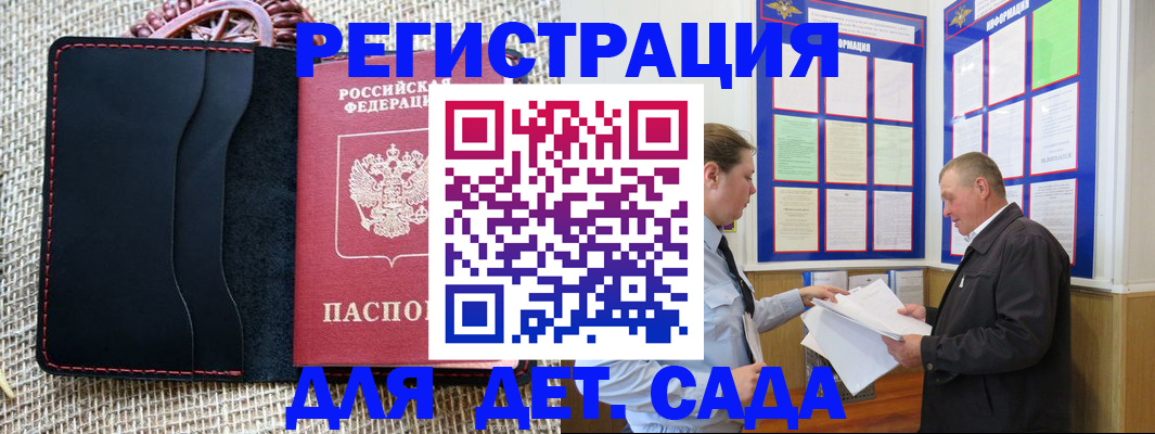 регистрация для школы в Лагани