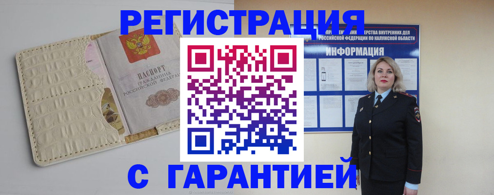 временная регистрация для школы в Лагани