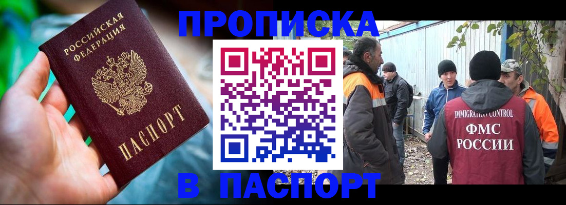 прописка регистрация в Лагани